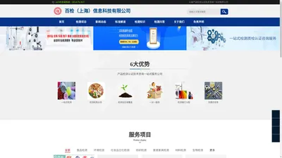 纺织品检测_面料检测_纺织面料检测机构-百检网纺织检测机构