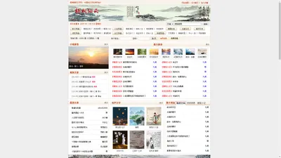 梧桐细雨文学网 - 中国纯文学经典网站
