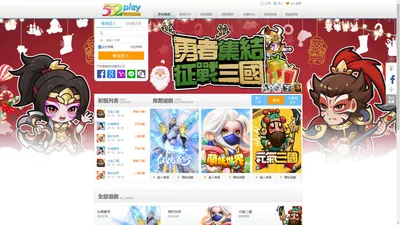 我愛玩遊戲－台港手機遊戲、H5網頁遊戲第一平台