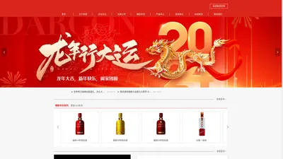 富源集团|窖龄西凤酒|白酒名酒|名酒招商|五粮液