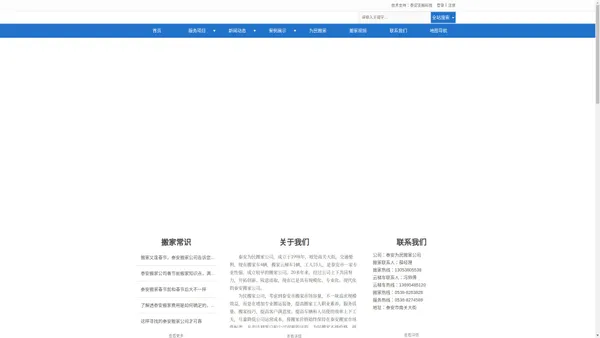 泰安搬家公司,企业搬迁,泰安云梯车出租租赁-泰安为民搬家公司