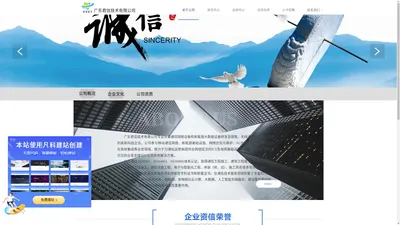 广东君信技术有限公司