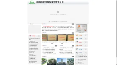 江苏江淮工程建设管理有限公司