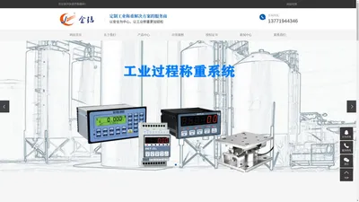 狄纳乔Dini Argeo衡器-称重仪表-称重模块-平台秤-叉车秤