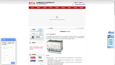 北京戴安自动化，ABB DCS代理商，DCS、PLC，备件销售，系统集成