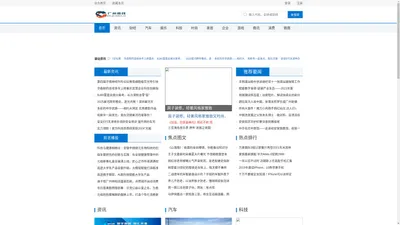 广州热线_广州最具影响力的资讯门户网站