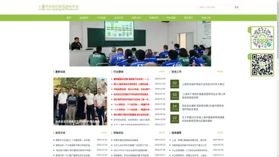 上海劳动保护用品行业协会