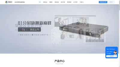 【华望】视频会议系统软件,远程网络视频会议,视频会议厂商 