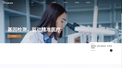 锐赛生物集团：细胞科技，生命源动力！致力于NK免疫细胞存储，干细胞存储，DC细胞疫苗，医学检验