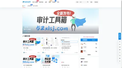 效率视界 – 分享高效的工具、技能、思维