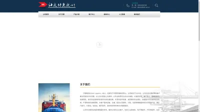 欢迎访问江苏汉博物流有限公司官网