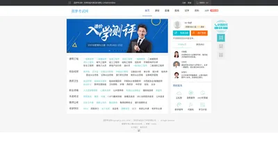 圆梦考试网-在线学习课程中心