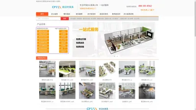 环保办公家具|合肥办公家具|合肥办公桌椅---合肥欧迈时家具有限公司