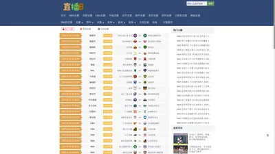 足球直播8_直播8nba_直播8