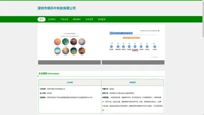 深圳市琪乐叶科技有限公司|ERP定制|企业业务系统定制