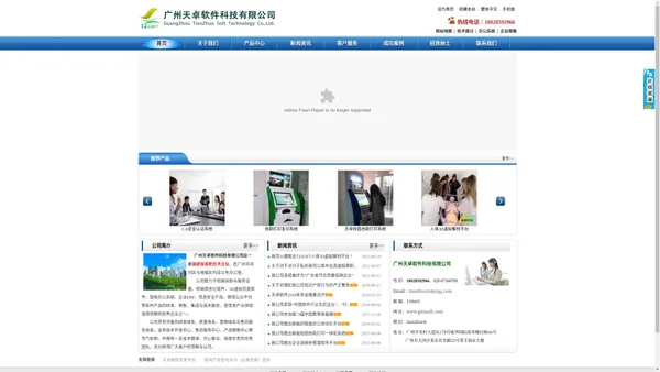 广州天卓软件科技有限公司 【官方网站】