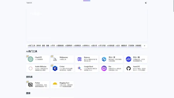 AI导航 | Tab++ 钛波斯 | tabxx.com