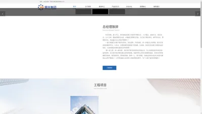 广东煜丰建设集团有限公司