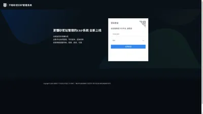 矩子令 - 登录页面