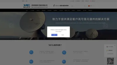 西安国创电子股份有限公司_微波射频|半导体器件|电源模块|专用定制