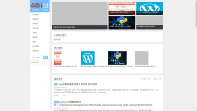 445IT之家-你的IT之家,站长网络技术学习、网站赚钱方法交流之家