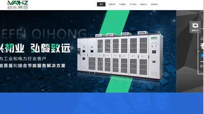 电能质量检测EMC-AS_无功补偿EMC-LC-合肥启弘电控科技有限公司