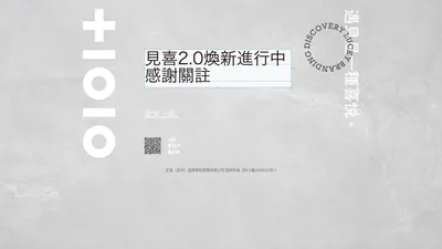 见喜2.0焕新进行中，感谢关注