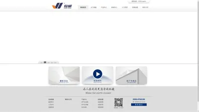 福建俊威净化科技有限公司