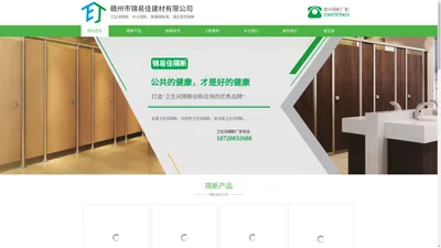 赣州隔断厂家_赣州公共卫生间隔断_办公玻璃隔断工程定制厂家_赣州市锦易佳建材有限公司