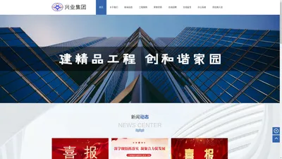 内蒙古包头兴业集团股份有限公司-施工总承包一级