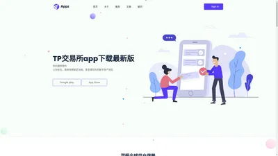 TP交易所app下载最新版\TP官方网站下载|TPWallet(tokenpocket)-官网下载手机版|你的通用数字钱包