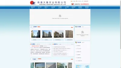 欢迎登陆南通天隆实业有限公司企业官网www.nt-tl.com！