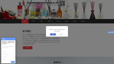 琳琅(上海)玻璃制品有限公司,琳琅官网上海玻璃罐,上海玻璃瓶厂家