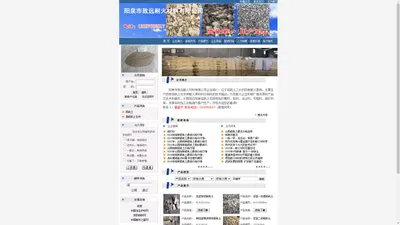 山西阳泉高铝矾土60 65 70 75 80骨料  细粉料  价格  生产厂家 铸造专用铝矾土  电话13097602017 山西阳泉市致远耐火材料有限公司高铝矾土,铝土矿,阳泉铝矾土,阳泉高铝矾土,山西铝矾土,山西高铝矾土,高铝矾土生料，高铝矾土熟料，铝矾土生料 , 铝矾土熟料；高铝矾土骨料,高铝矾土细粉;高铝矾土粉料200目,高铝矾土粉料325目,铸造涂料