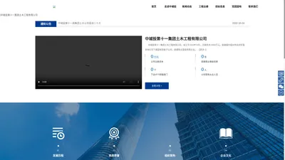 中城投第十一集团土木工程有限公司_其它