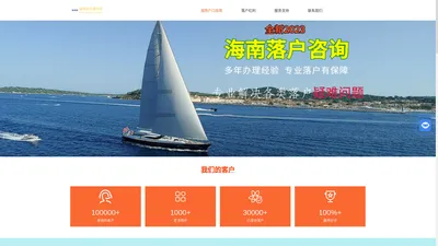 海南户口政策_海南落户_海南省_海南落户条件_三亚落户_海口落户