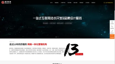 南京小程序开发_南京网站建设_南京网站制作公司_H5网站设计-【盛况科技】