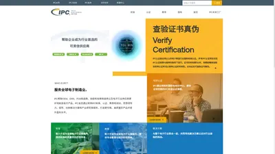 IPC中国官网-ipc.org.cn