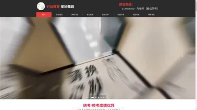 南宁舞蹈艺考培训_广西学舞蹈_优选广西行云教育-星妙舞蹈