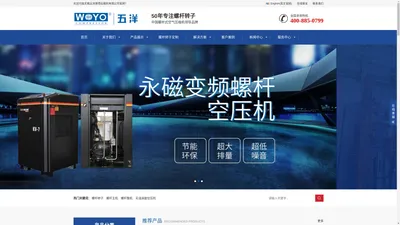 无锡五洋赛德压缩机有限公司-螺杆转子|螺杆主机|螺杆式空压机生产厂家