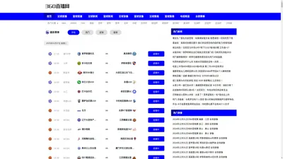 nba直播_nba免费在线高清直播_nba比赛在线观看无插件-24直播网