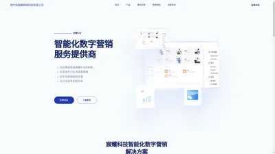 Hi – 哈尔滨宸耀网络科技有限公司