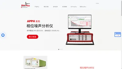 AnaPico-相位噪声分析仪-信号源分析仪-微波信号发生器-安铂克科技(上海)有限公司