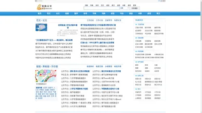 e时空-我的天空-新起点、新形象、新体验,绿色上网