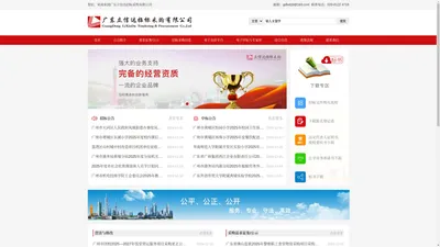 广东立信达招标采购有限公司 - 专业的政府采购及建设工程招标投标全过程业务服务商 