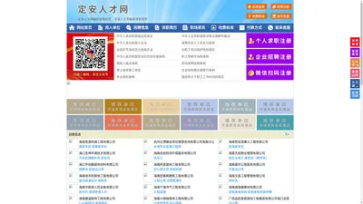 定安人才网-定安人才招聘网-定安招聘网