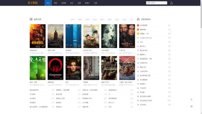 最新免费电影_热门电影在线观看_老子影院