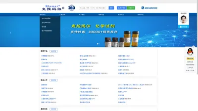 上海科拉曼试剂|克拉玛尔