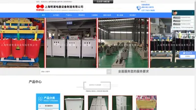 上海明浦电器设备制造有限公司