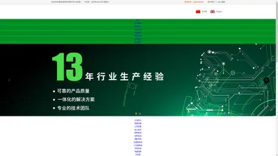 乐邦(天津)新能源科技有限公司